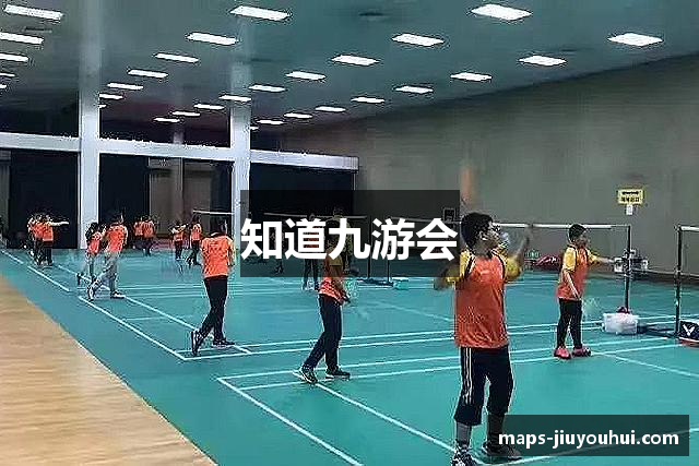 知道九游会